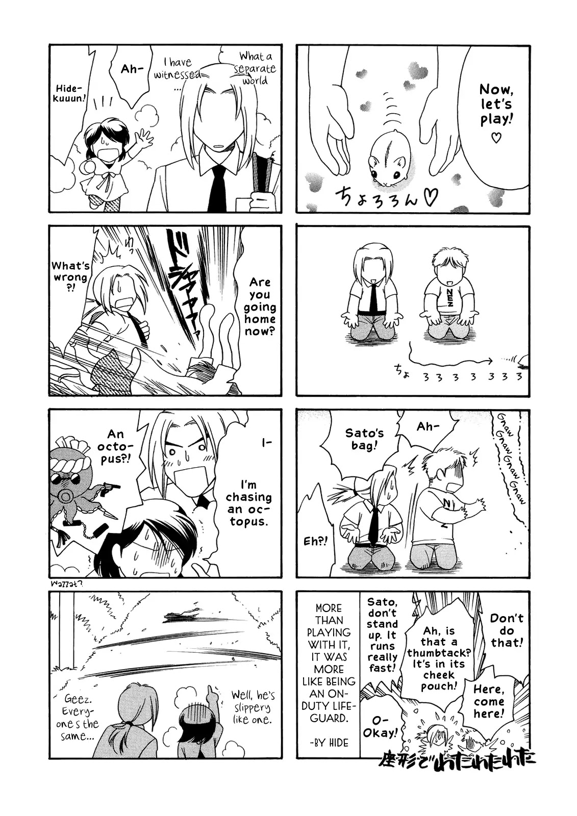 Poyopoyo Kansatsu Nikki Chapter 30 page 5 - Chapter 30