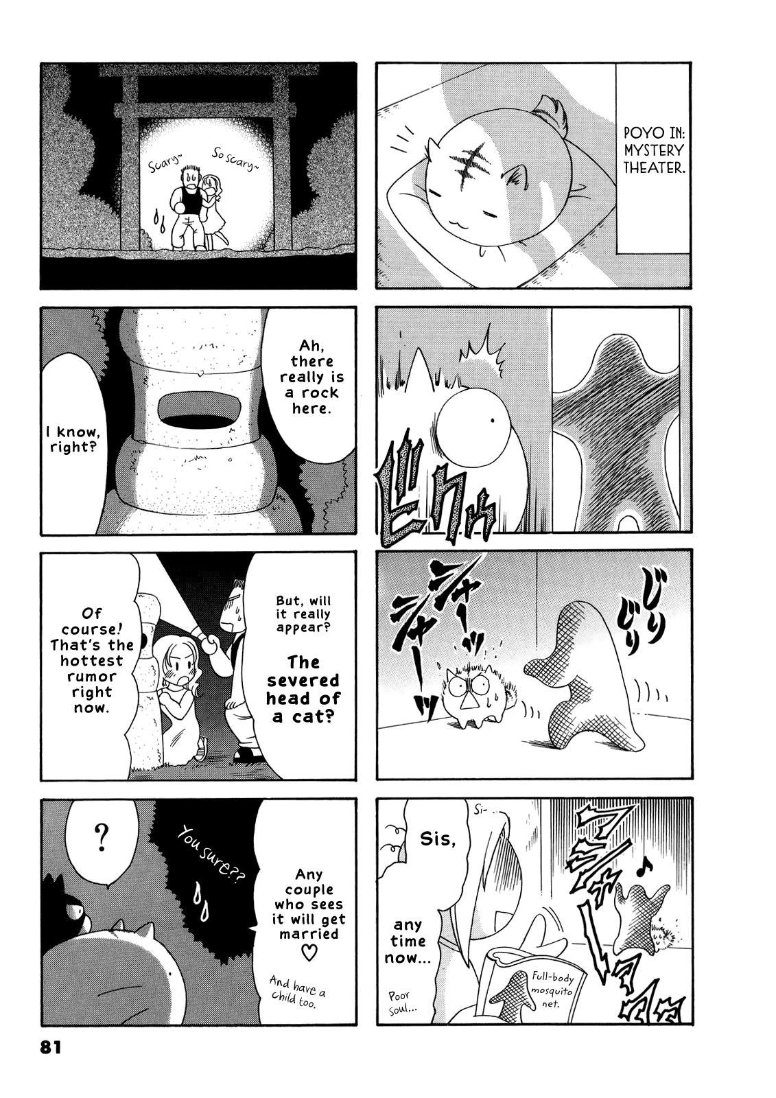 Poyopoyo Kansatsu Nikki Chapter 34 page 6 - Chapter 34