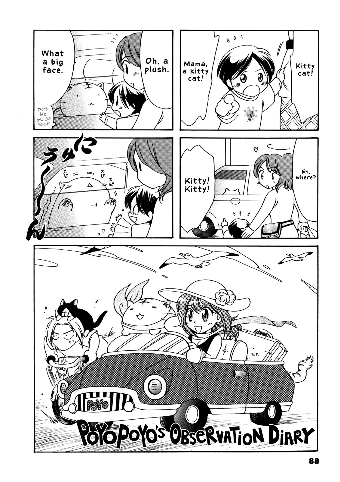 Poyopoyo Kansatsu Nikki Chapter 36 page 1 - Chapter 36