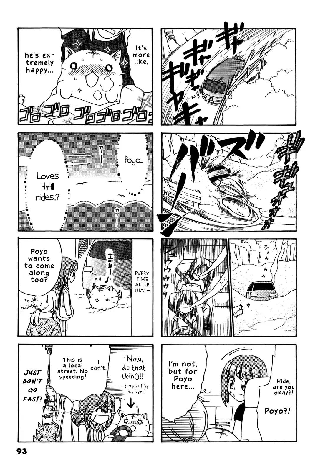 Poyopoyo Kansatsu Nikki Chapter 36 page 6 - Chapter 36