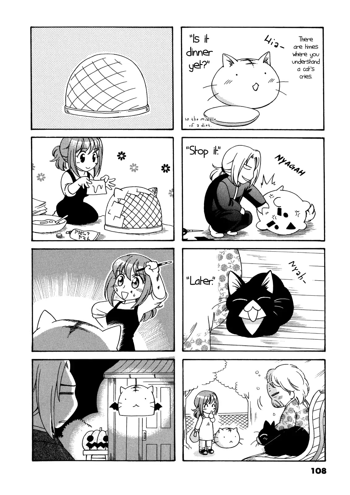 Poyopoyo Kansatsu Nikki Chapter 39 page 4 - Chapter 39