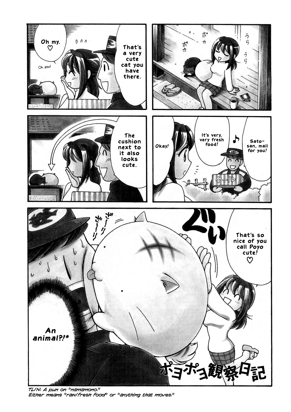 Poyopoyo Kansatsu Nikki Chapter 4 page 1 - Chapter 4