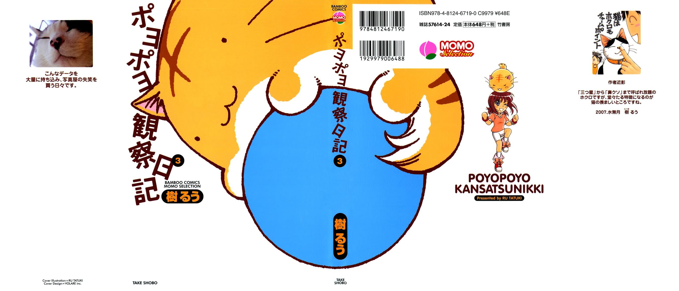 Poyopoyo Kansatsu Nikki Chapter 43 page 1 - Chapter 43