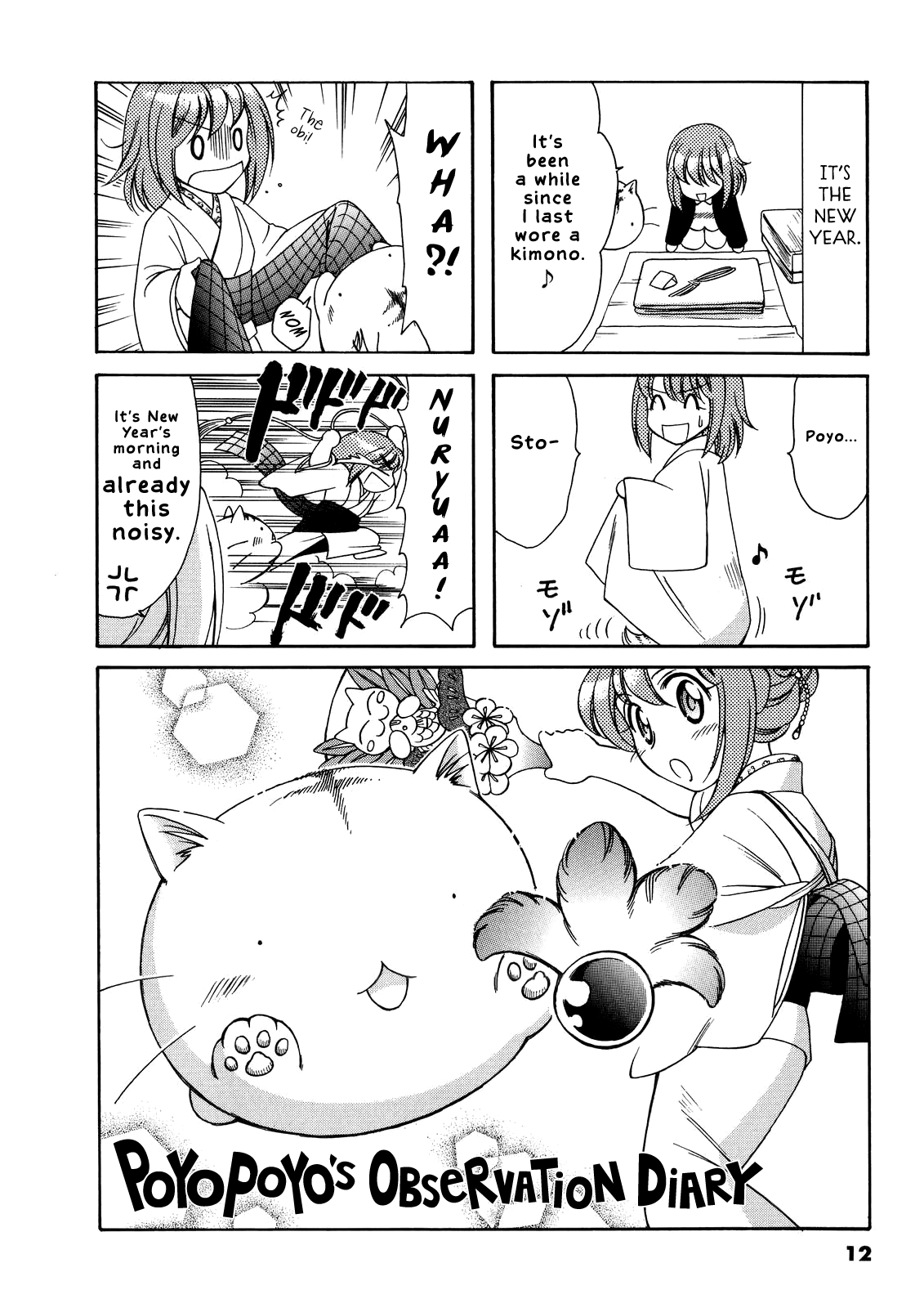 Poyopoyo Kansatsu Nikki Chapter 44 page 1 - Chapter 44
