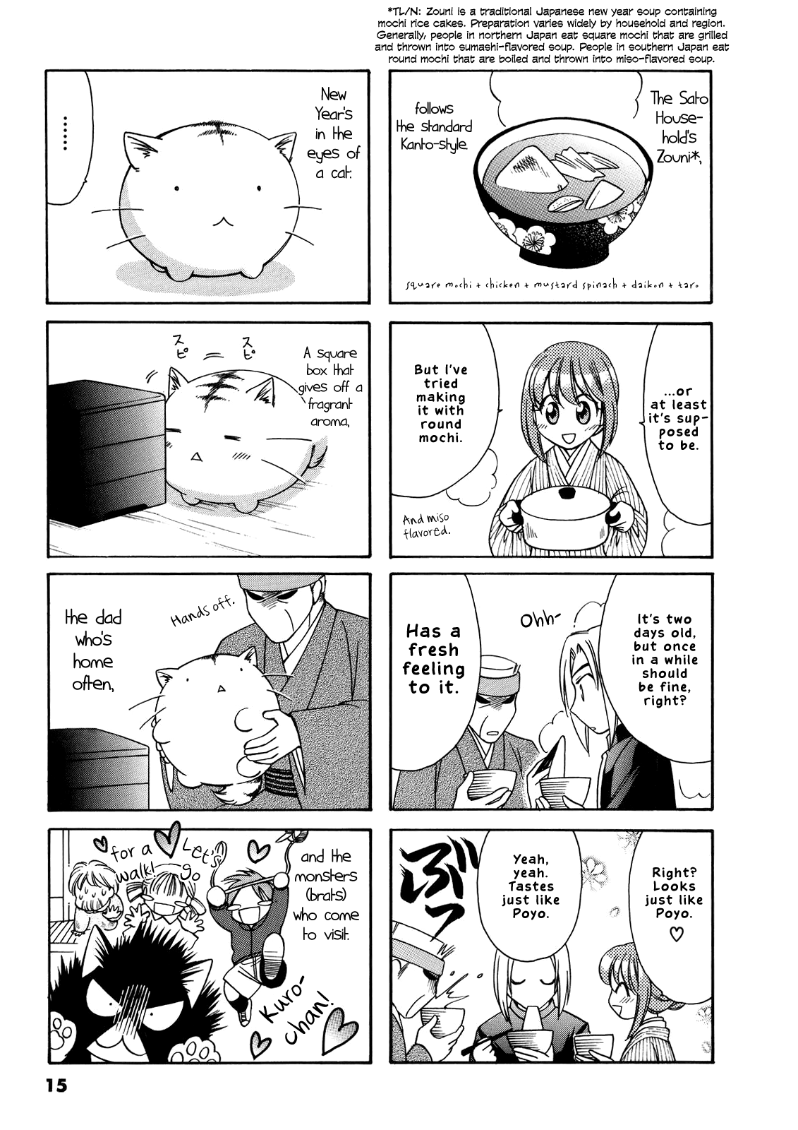Poyopoyo Kansatsu Nikki Chapter 44 page 4 - Chapter 44