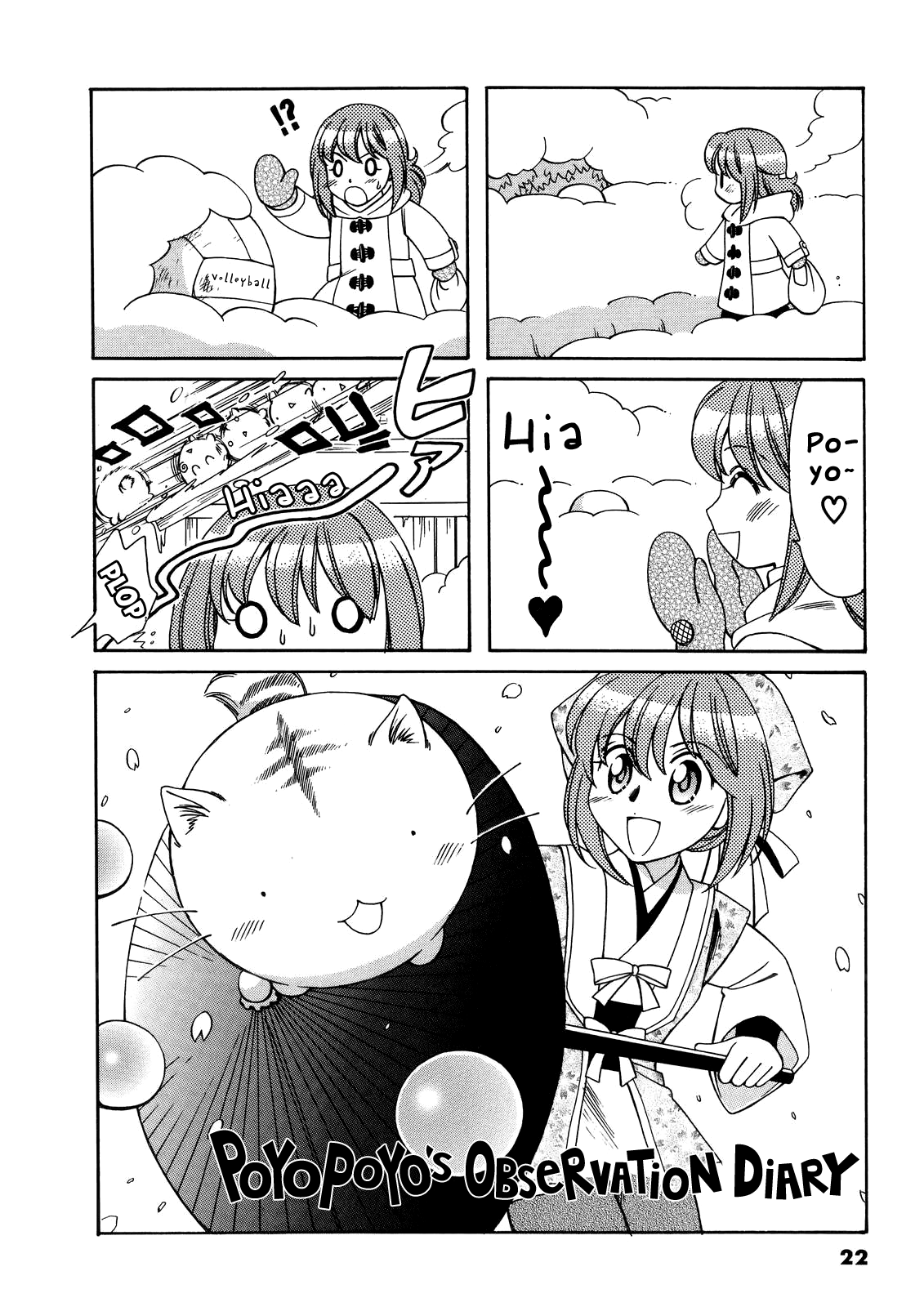 Poyopoyo Kansatsu Nikki Chapter 46 page 1 - Chapter 46
