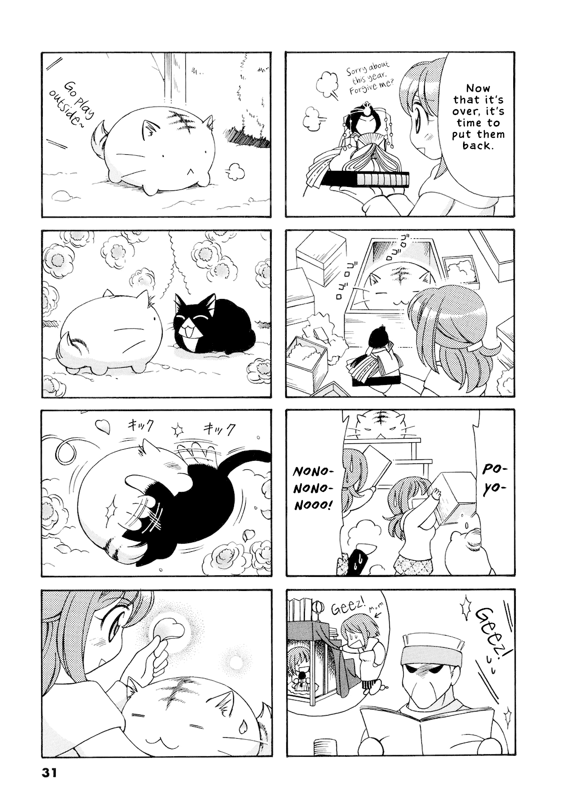 Poyopoyo Kansatsu Nikki Chapter 47 page 5 - Chapter 47