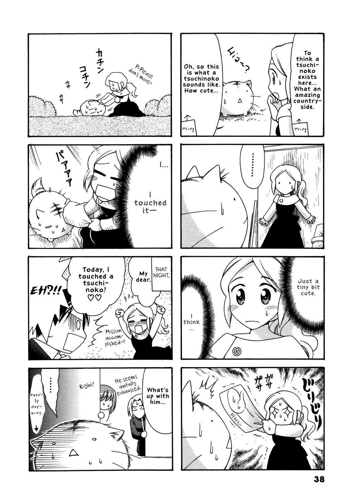 Poyopoyo Kansatsu Nikki Chapter 48 page 7 - Chapter 48