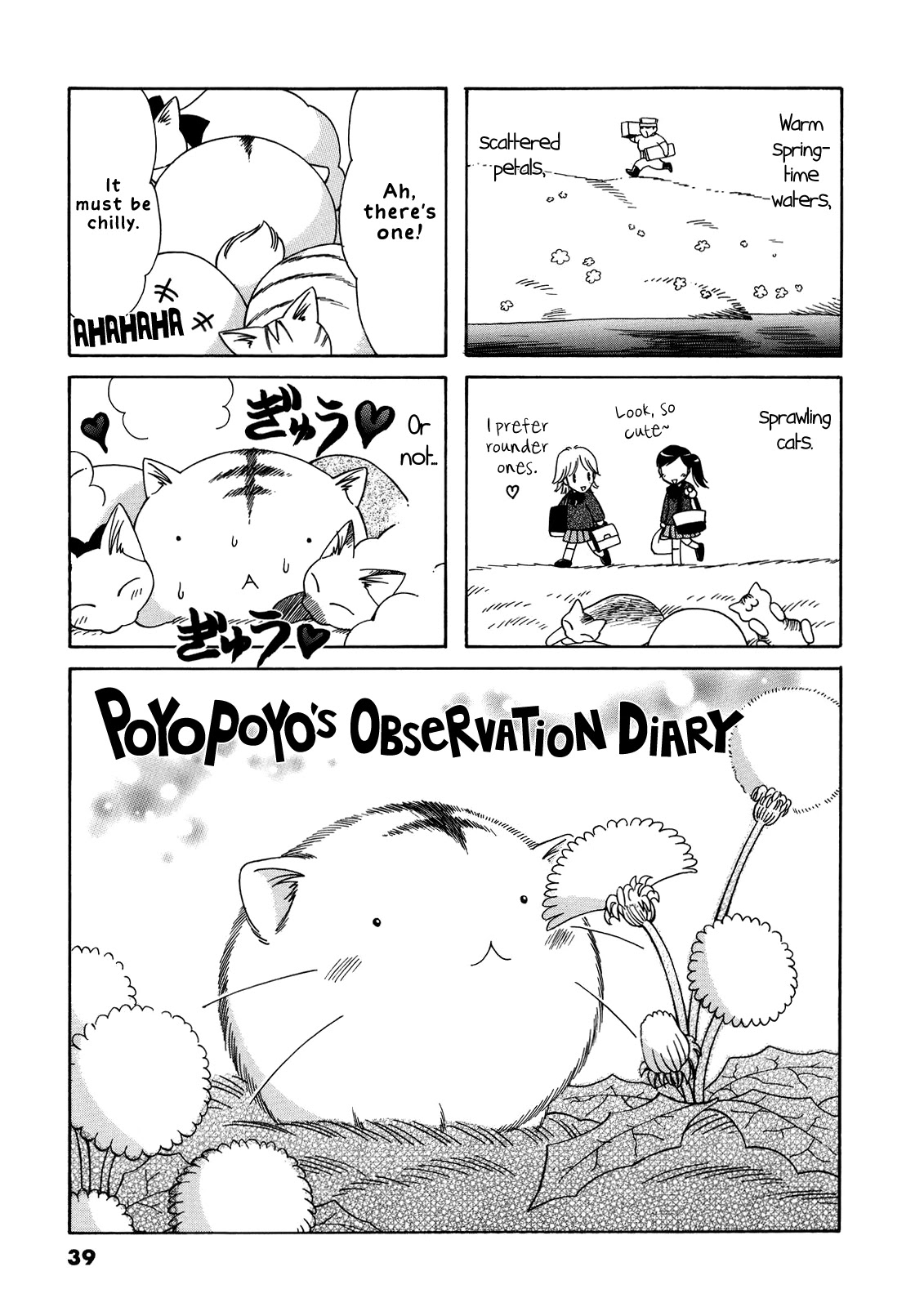 Poyopoyo Kansatsu Nikki Chapter 49 page 1 - Chapter 49