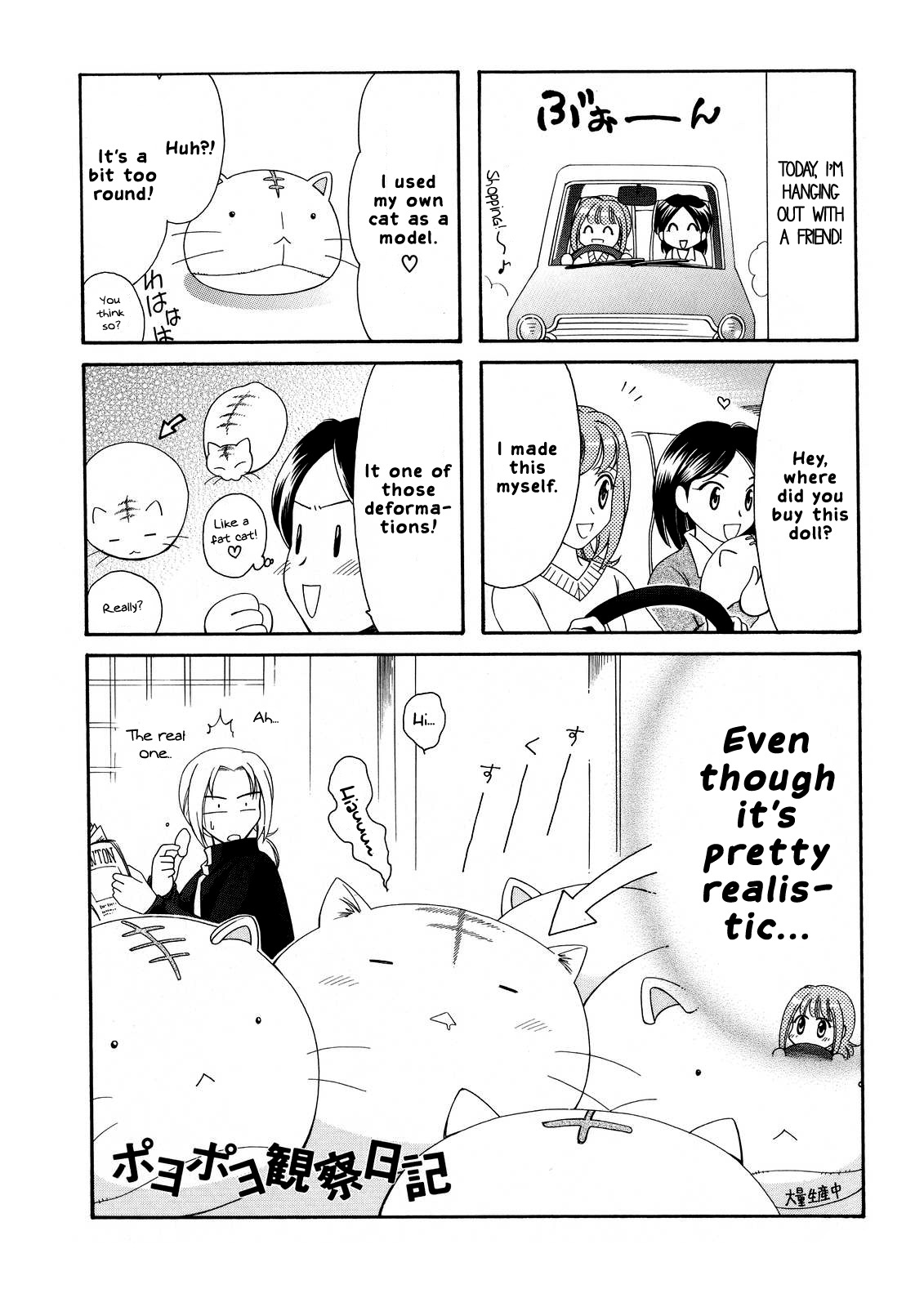 Poyopoyo Kansatsu Nikki Chapter 5 page 1 - Chapter 5
