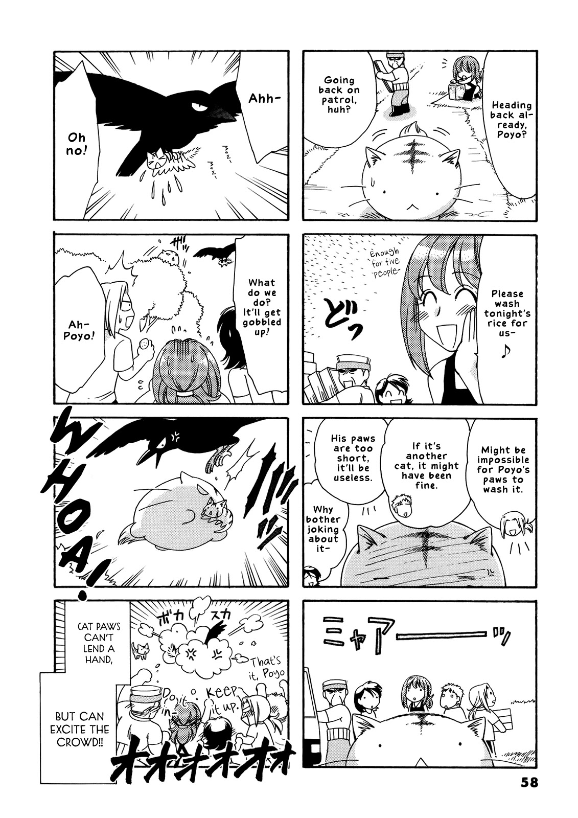 Poyopoyo Kansatsu Nikki Chapter 52 page 5 - Chapter 52