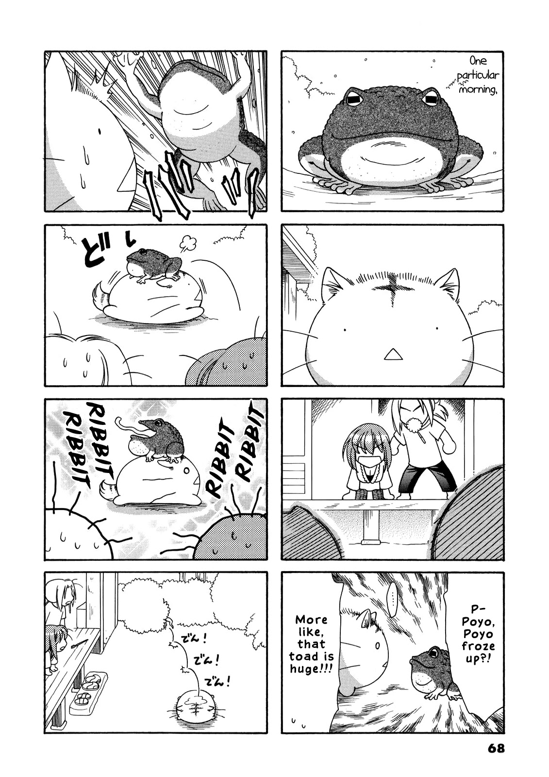 Poyopoyo Kansatsu Nikki Chapter 54 page 5 - Chapter 54