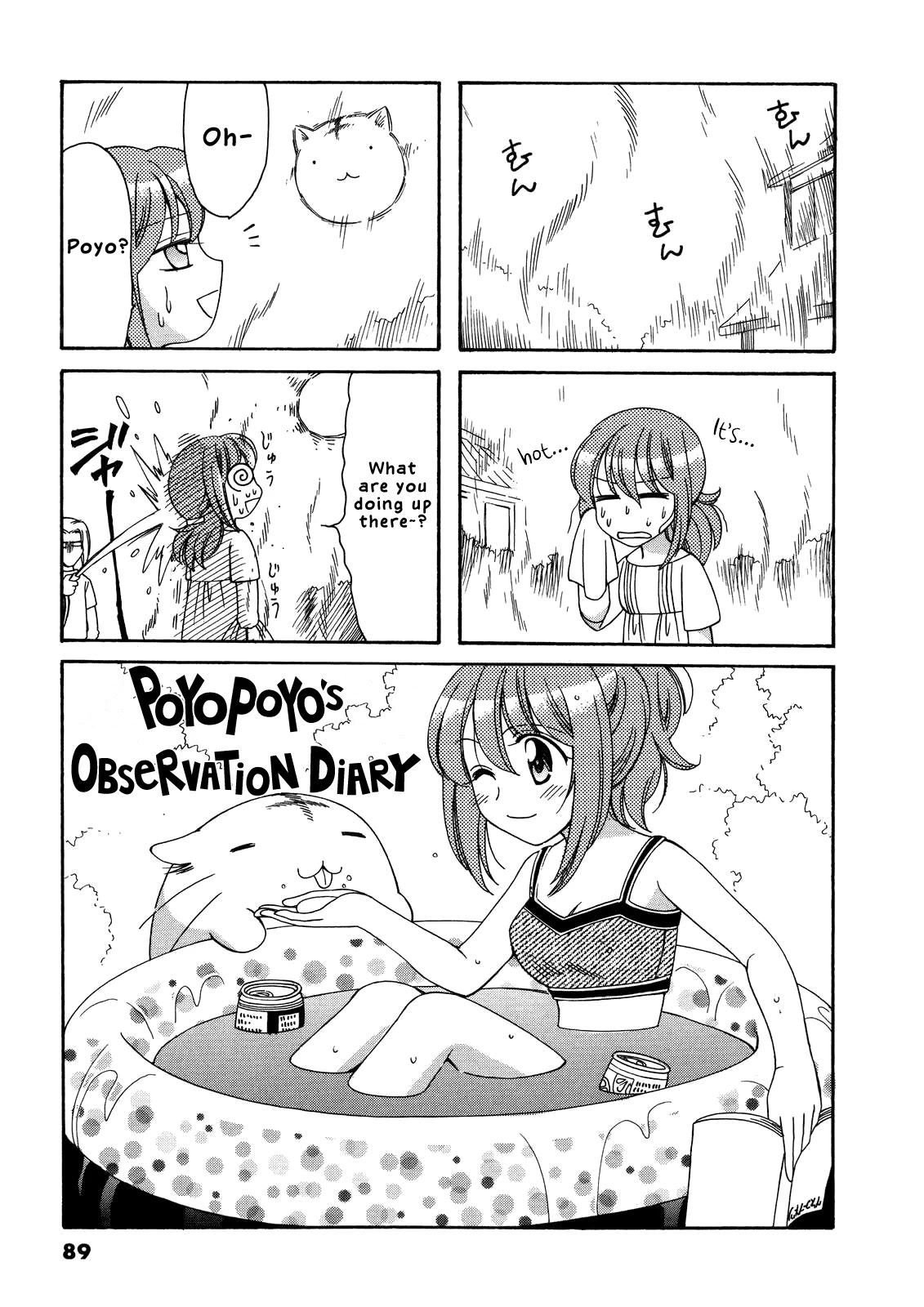 Poyopoyo Kansatsu Nikki Chapter 58 page 1 - Chapter 58