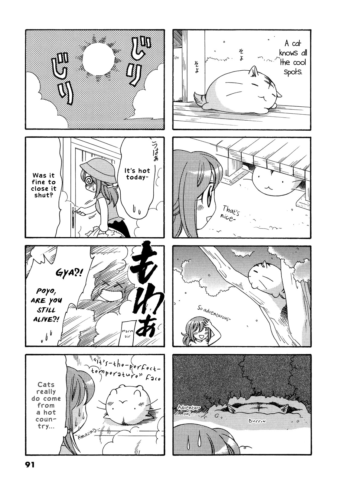 Poyopoyo Kansatsu Nikki Chapter 58 page 3 - Chapter 58