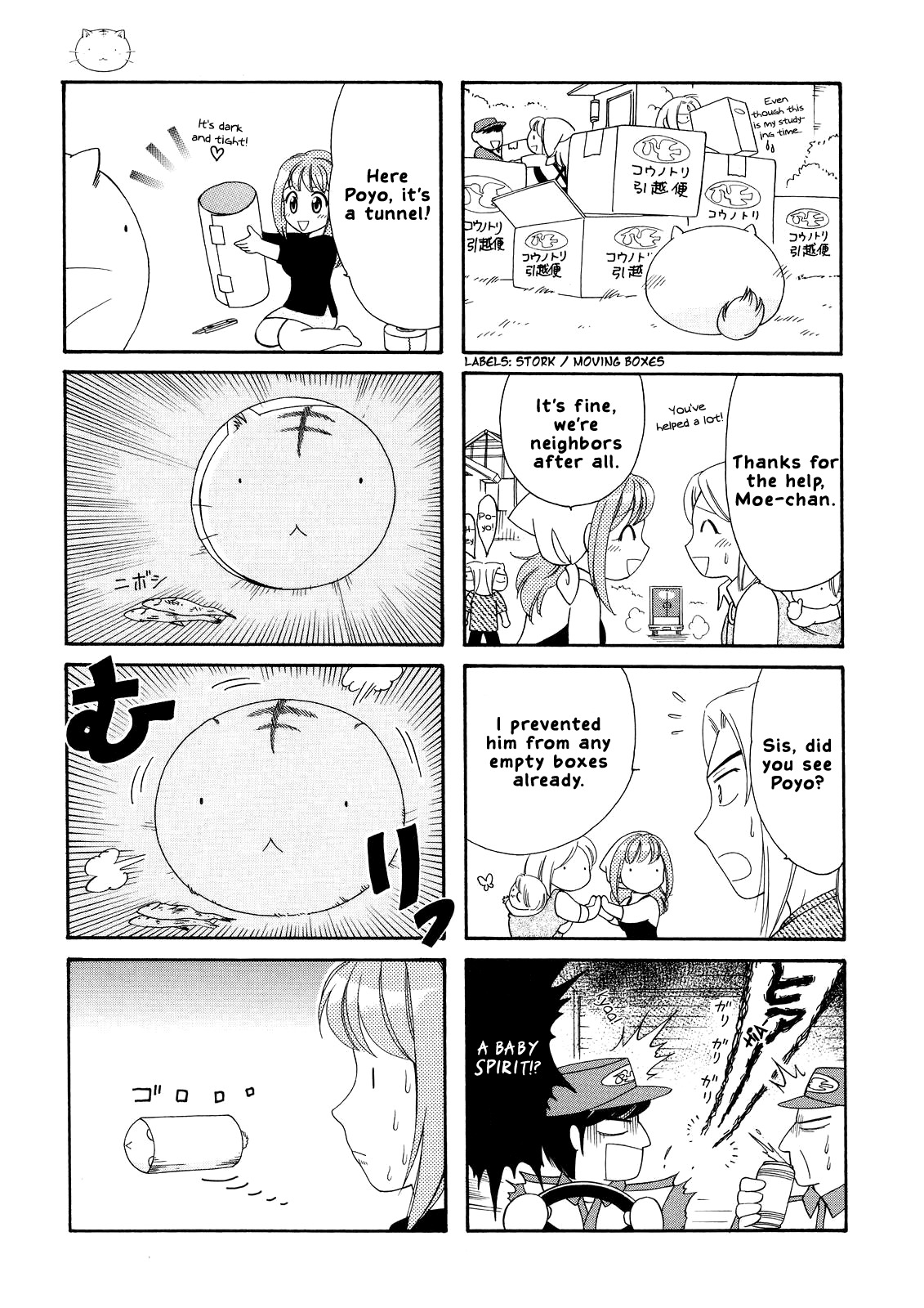 Poyopoyo Kansatsu Nikki Chapter 6 page 4 - Chapter 6