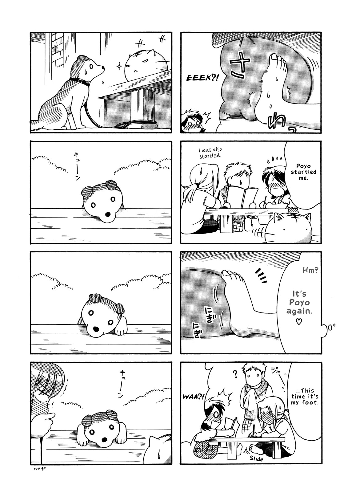 Poyopoyo Kansatsu Nikki Chapter 60 page 4 - Chapter 60