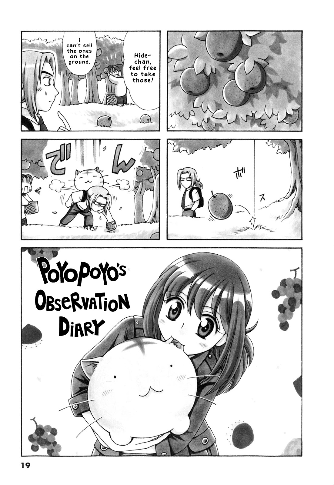 Poyopoyo Kansatsu Nikki Chapter 63 page 1 - Chapter 63