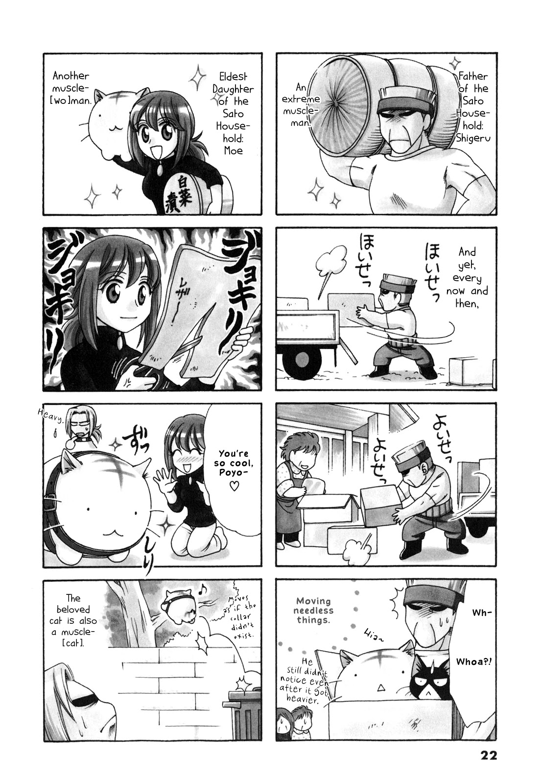 Poyopoyo Kansatsu Nikki Chapter 63 page 4 - Chapter 63