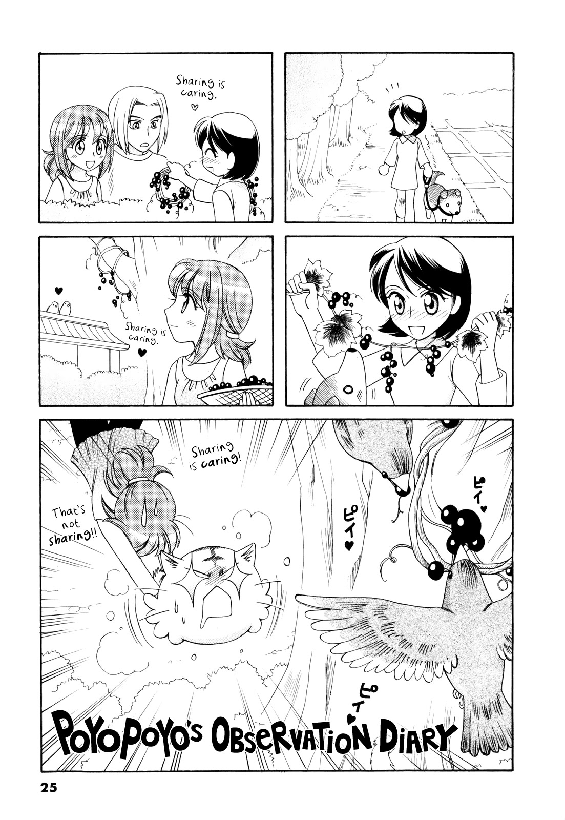 Poyopoyo Kansatsu Nikki Chapter 64 page 1 - Chapter 64