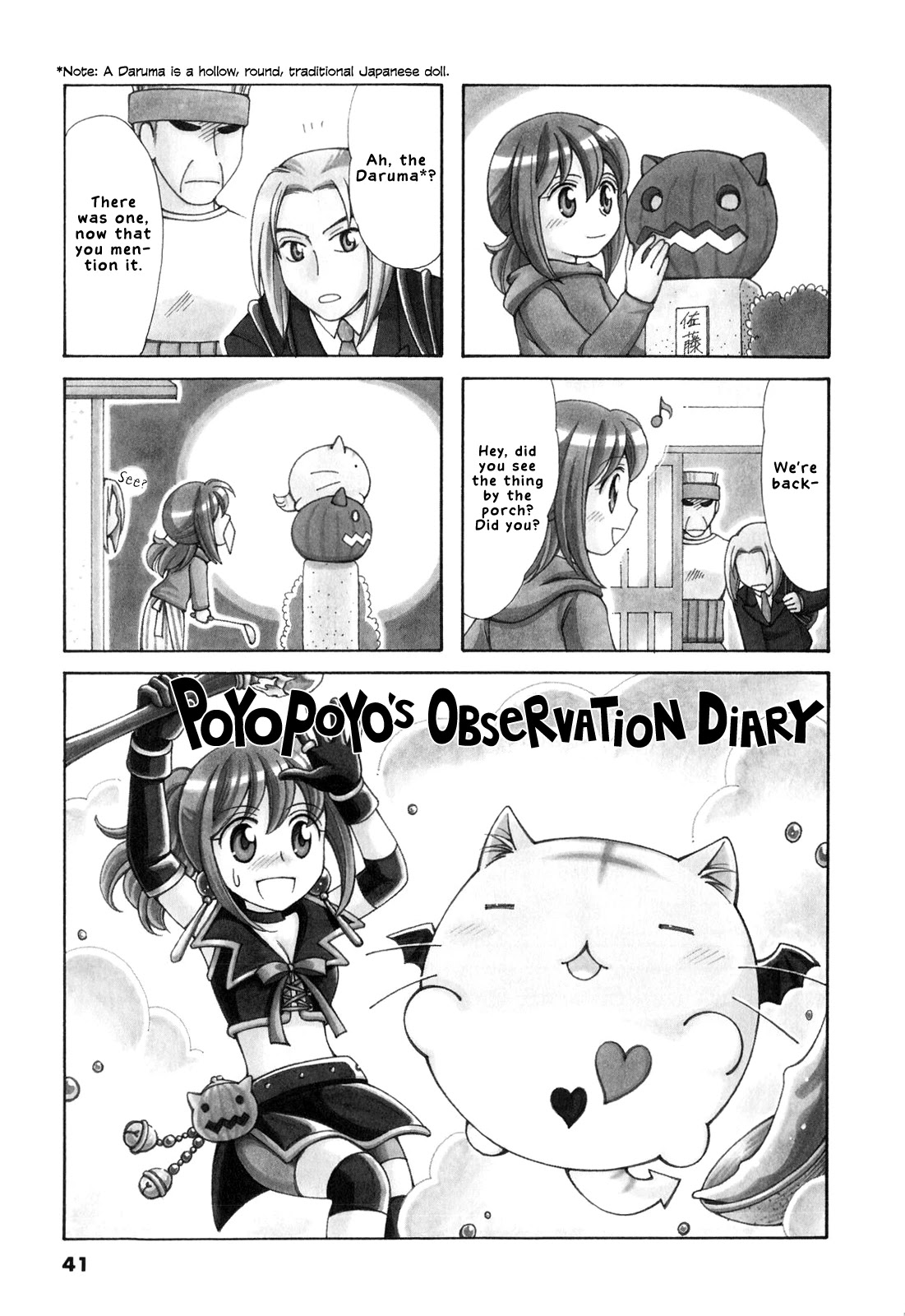Poyopoyo Kansatsu Nikki Chapter 67 page 1 - Chapter 67
