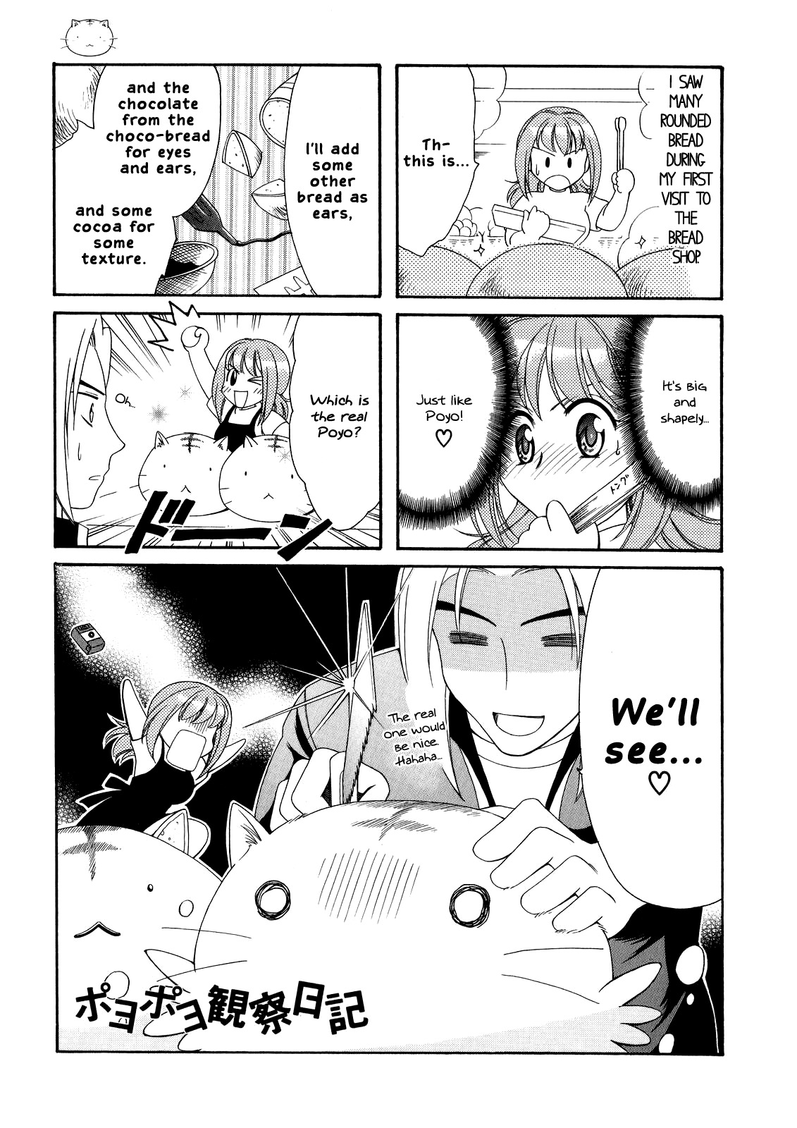 Poyopoyo Kansatsu Nikki Chapter 7 page 1 - Chapter 7