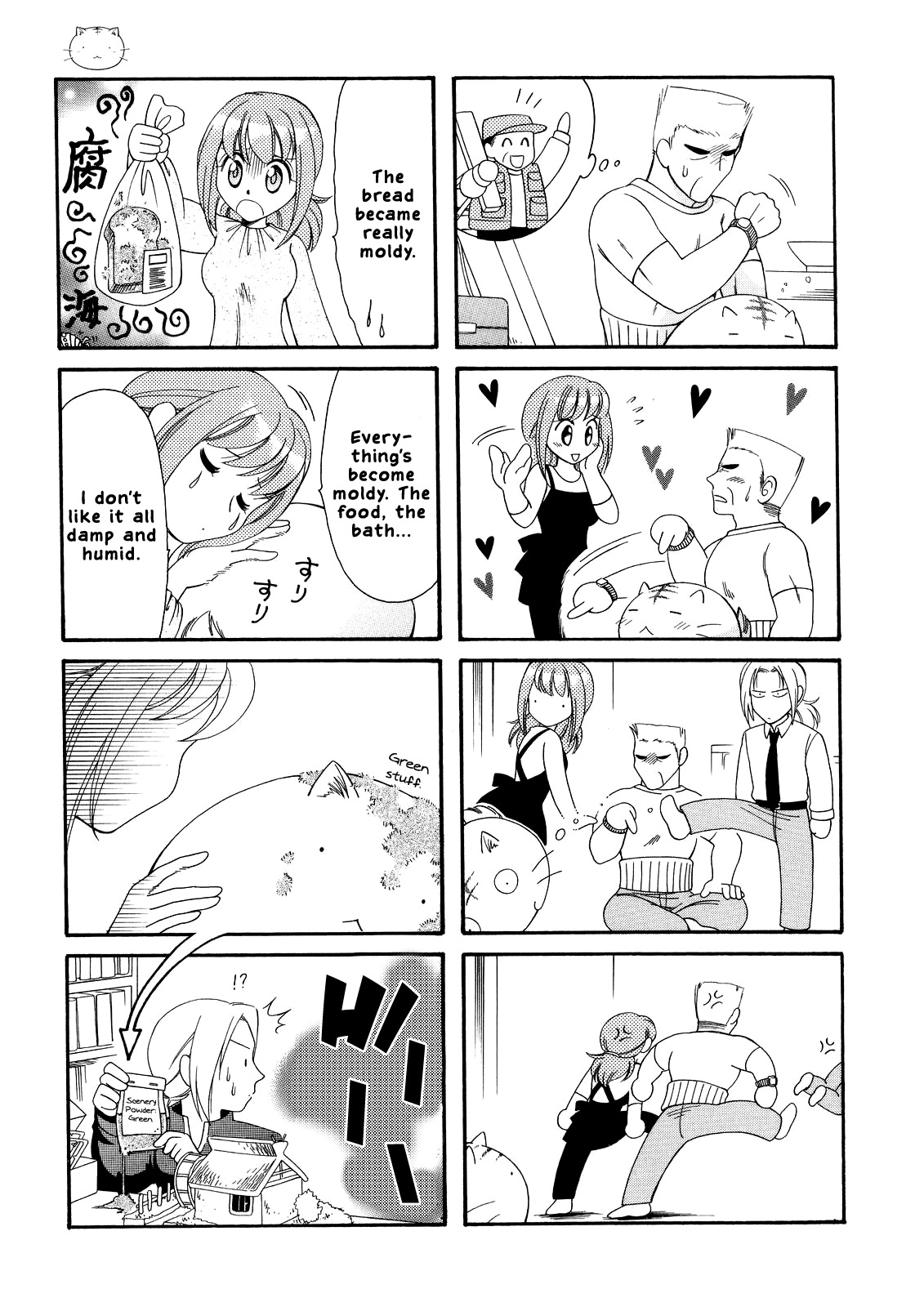 Poyopoyo Kansatsu Nikki Chapter 7 page 5 - Chapter 7