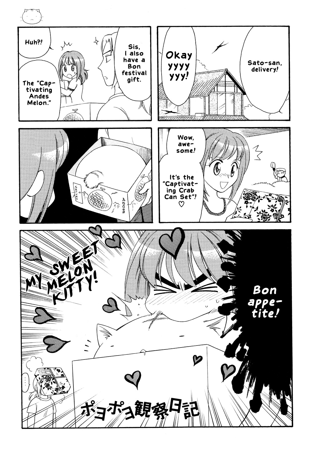 Poyopoyo Kansatsu Nikki Chapter 8 page 1 - Chapter 8