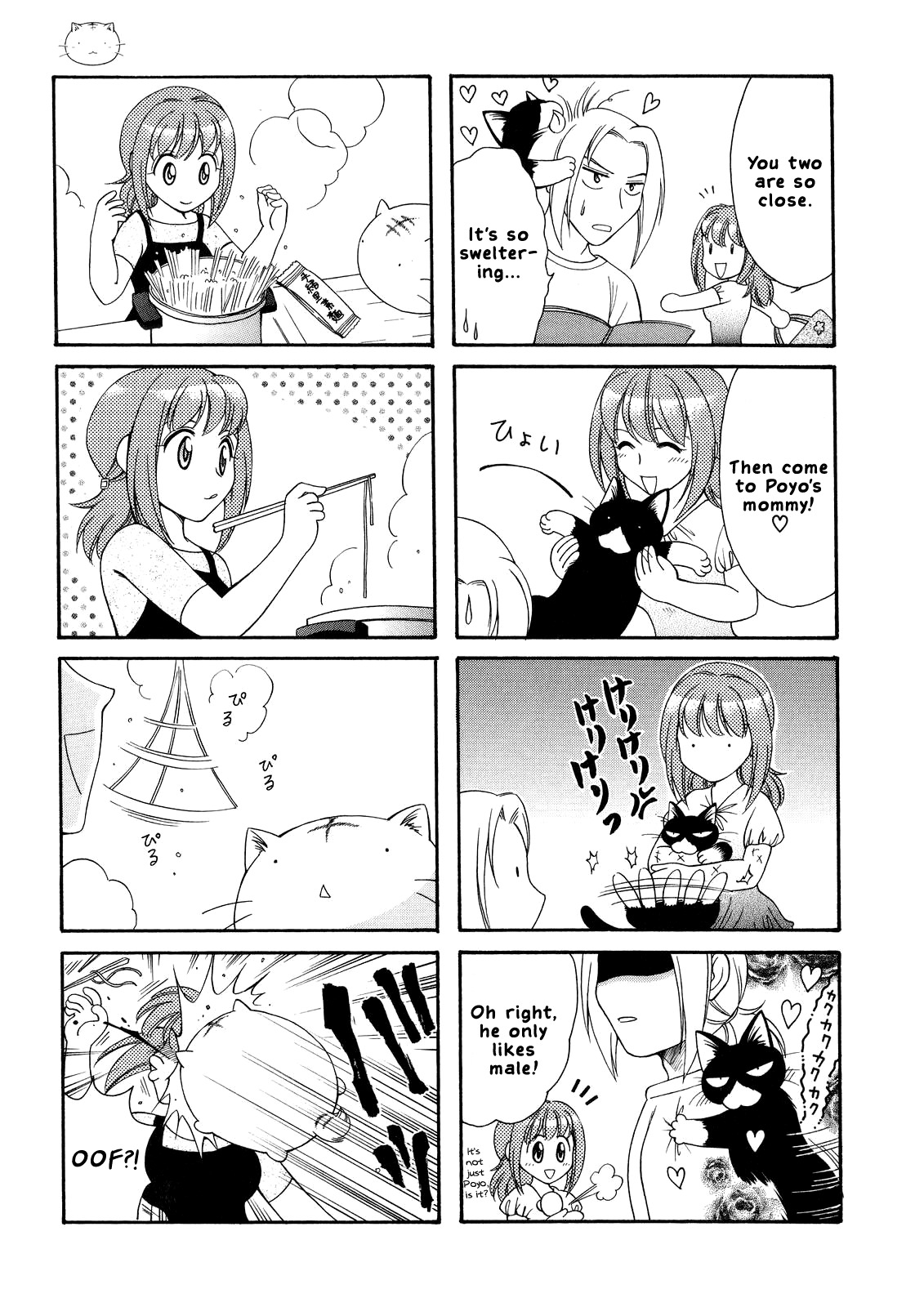 Poyopoyo Kansatsu Nikki Chapter 8 page 3 - Chapter 8