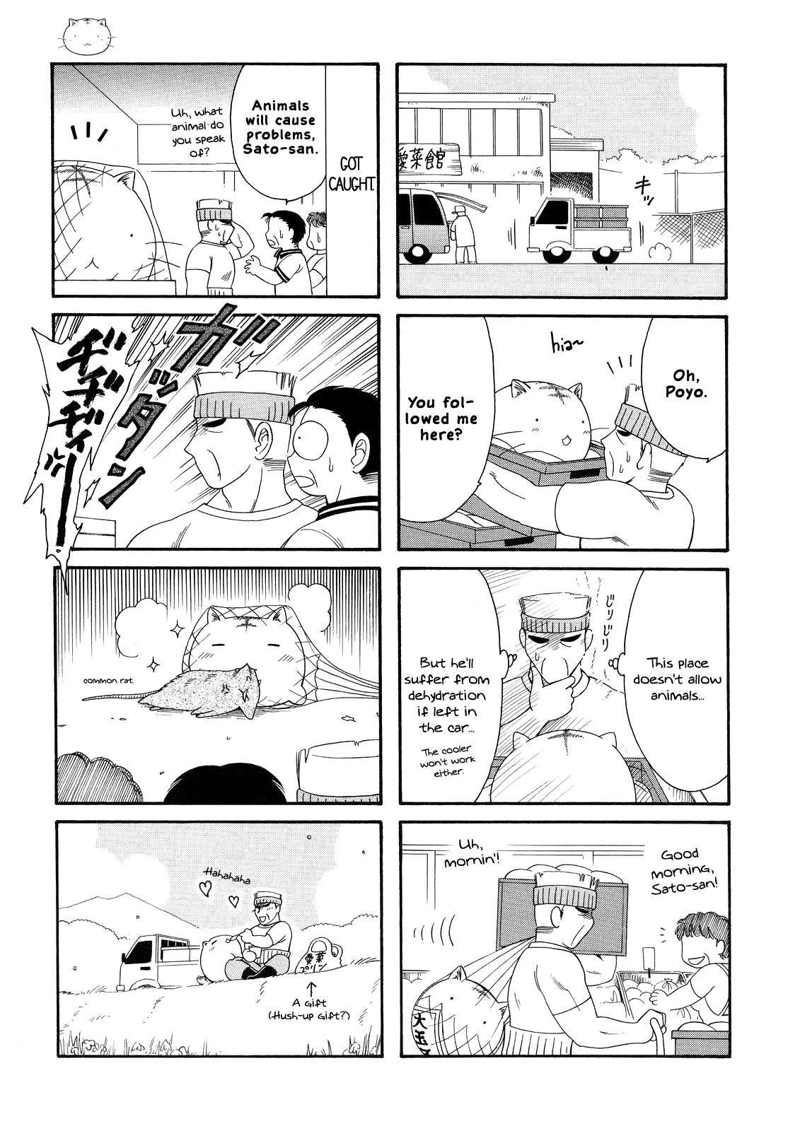 Poyopoyo Kansatsu Nikki Chapter 8 page 5 - Chapter 8