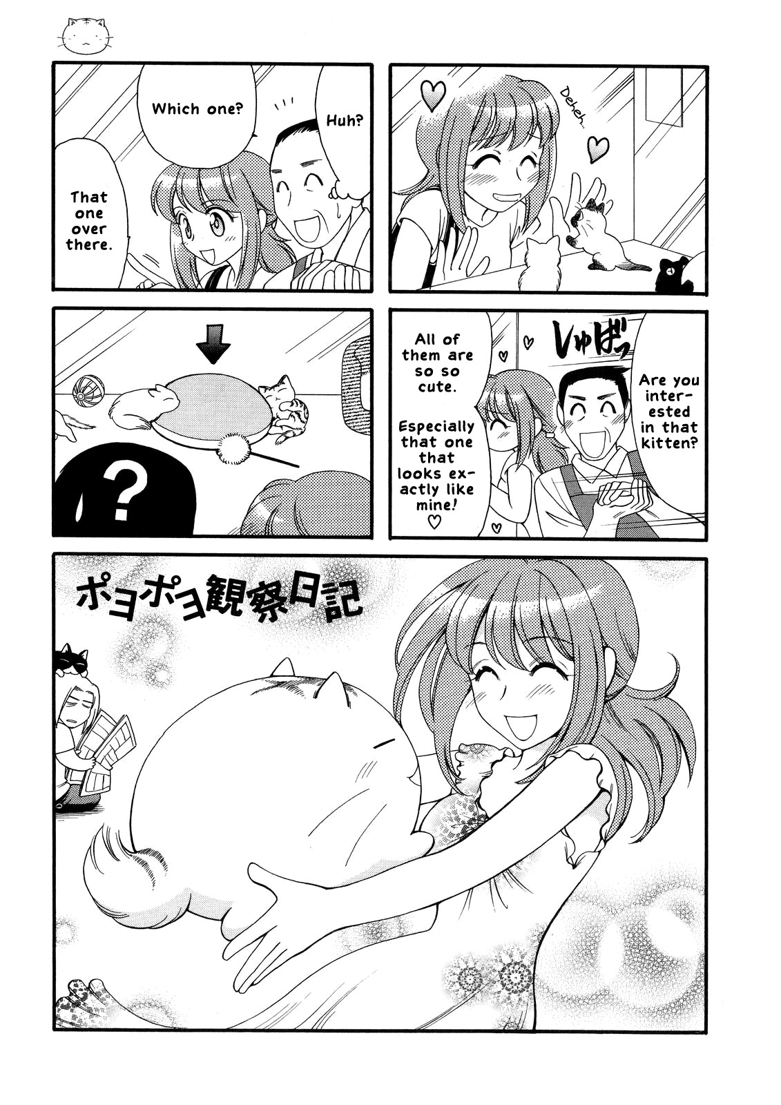 Poyopoyo Kansatsu Nikki Chapter 9 page 1 - Chapter 9