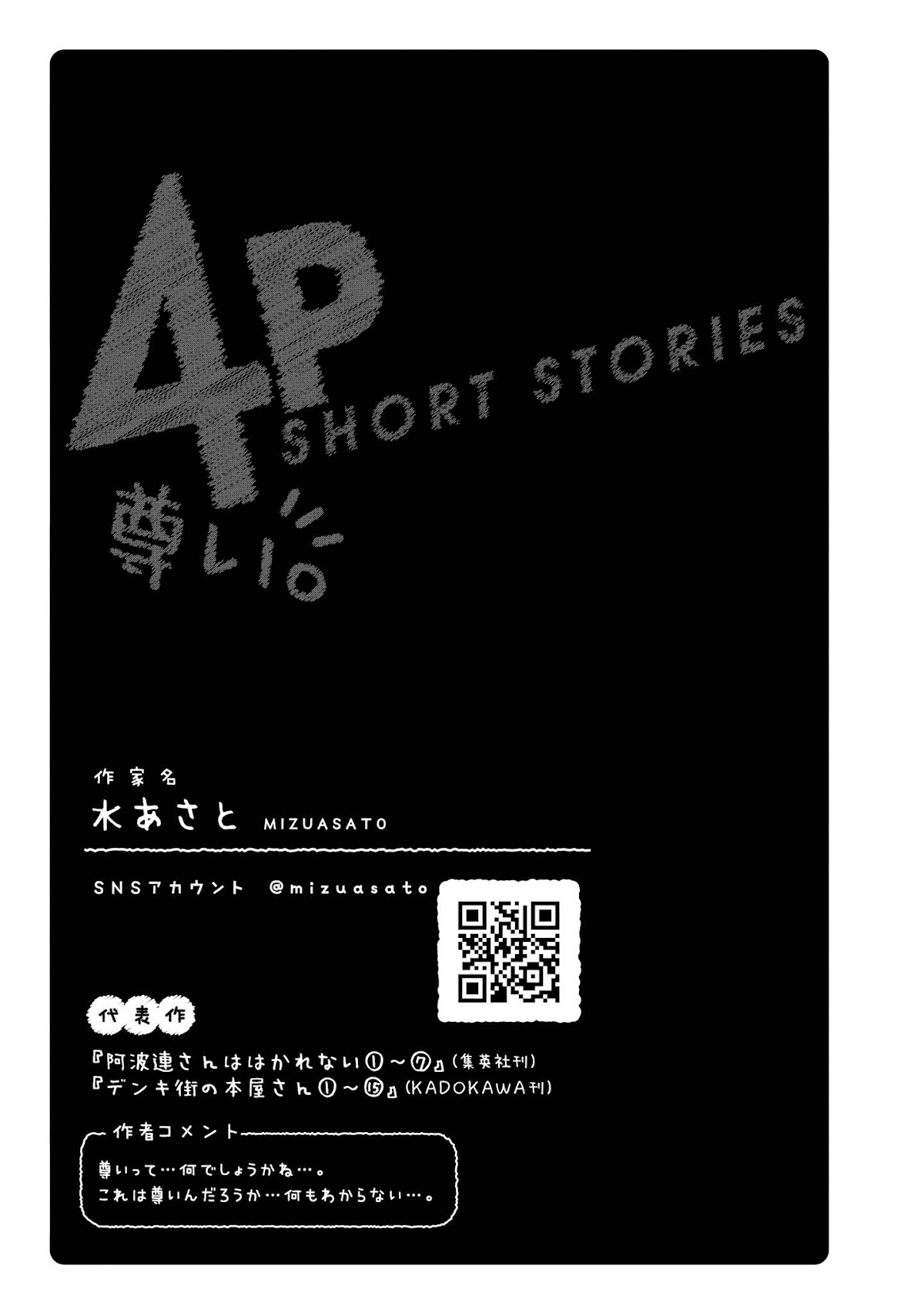 Precious 4p Short Stories Chapter 20 page 5 - Chapter 20: Mamimi Always Fails at Teasing! [by Mizu Asato]