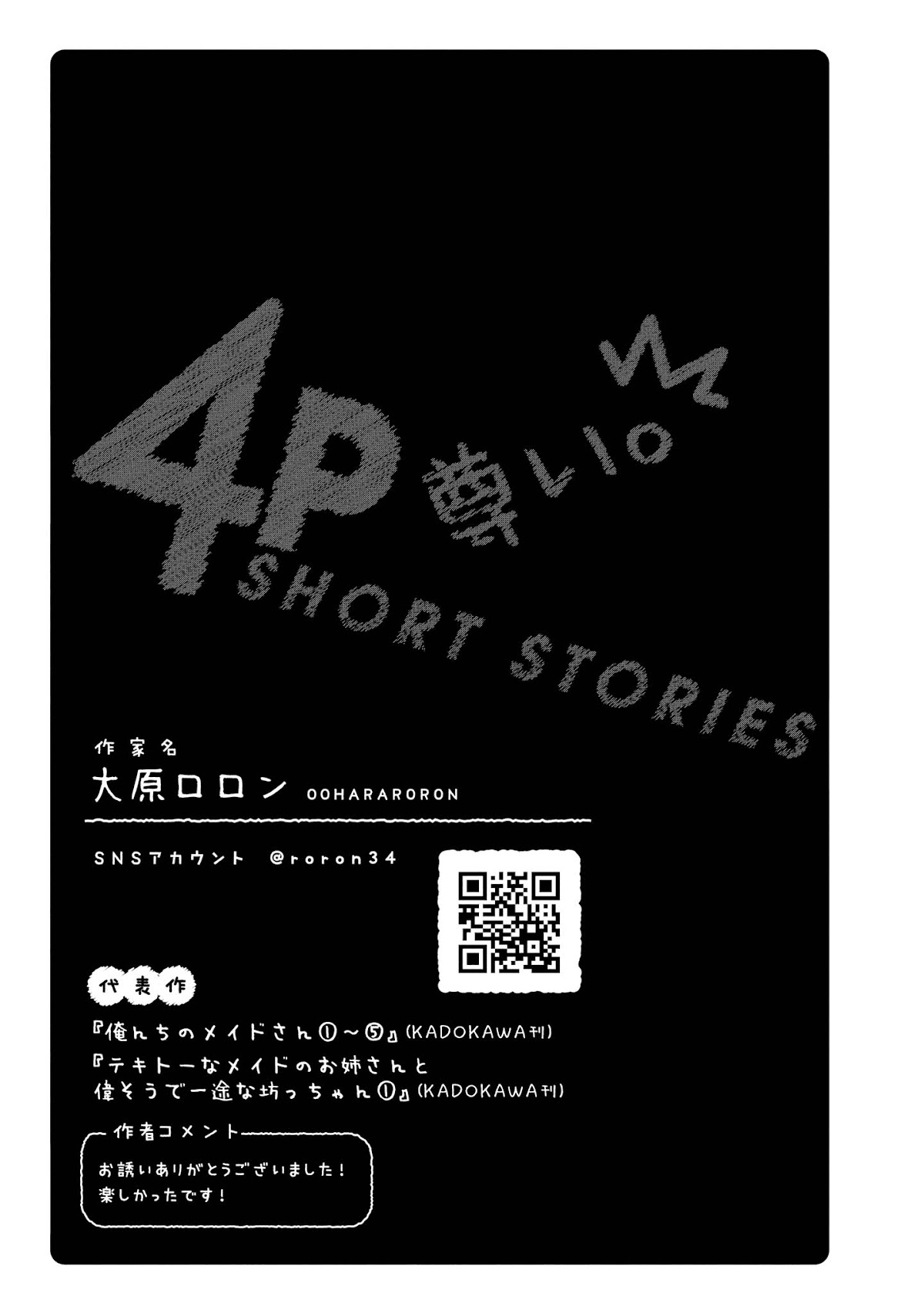 Precious 4p Short Stories Chapter 22 page 5 - Chapter 22: Hypnosis [by Oohara Roron]
