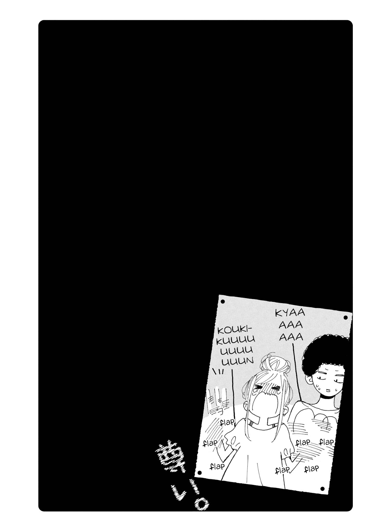 Precious 4p Short Stories Chapter 24 page 6 - Chapter 24: Afro's Love [by Sorato Shunsuke]