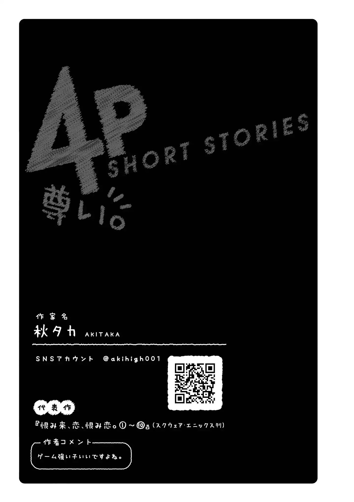 Precious 4p Short Stories Chapter 3 page 5 - Chapter 3: My Tomboy Friend [by Akitaka]