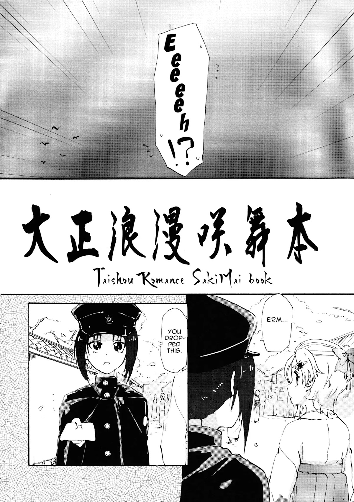 PreCure dj: Taishou Romance SakiMai Book Chapter 0 page 6 - Chapter: One Shot