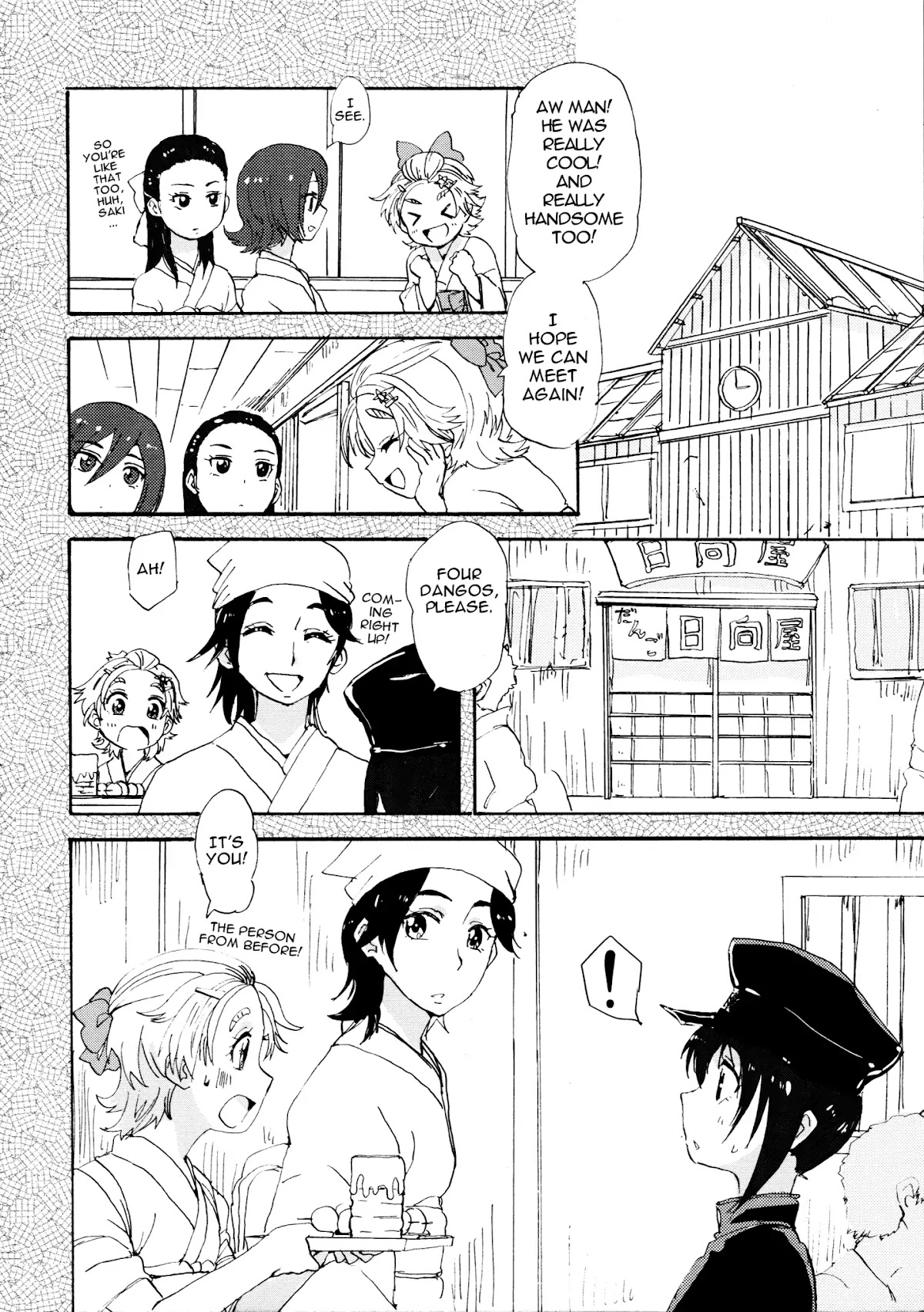 PreCure dj: Taishou Romance SakiMai Book Chapter 0 page 8 - Chapter: One Shot