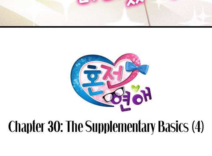 Premarital Relationship Chapter 30 page 7 - Chapter 30: The Supplementary Basics (4)