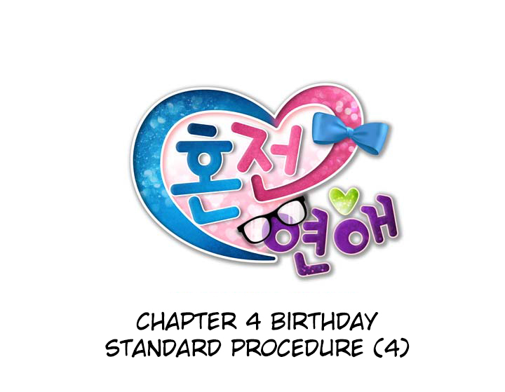 Premarital Relationship Chapter 34 page 4 - Chapter 34: Birthday's Standard Procedure (4)