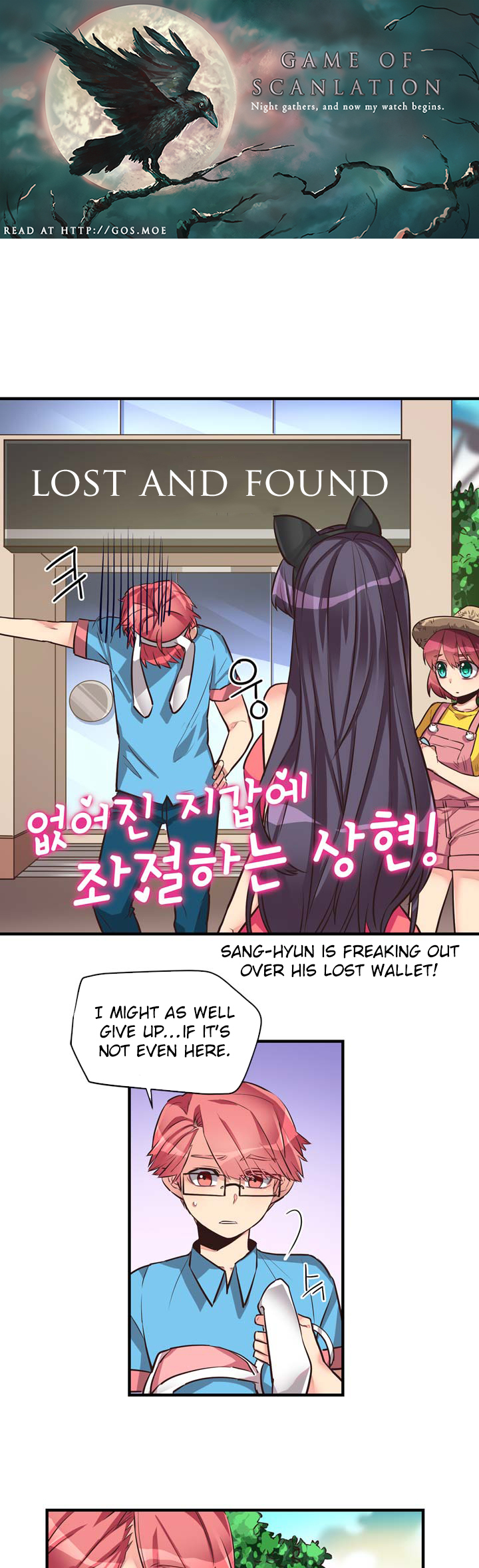 Premarital Relationship Chapter 40 page 2 - Chapter 40: Basics of Cheering (2)