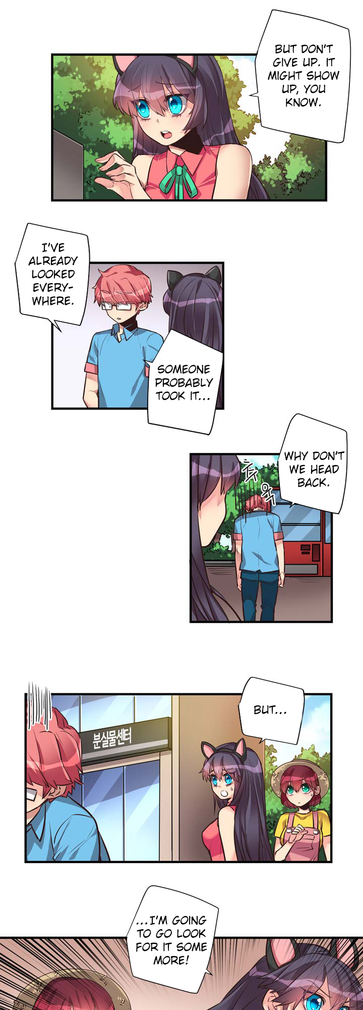 Premarital Relationship Chapter 40 page 4 - Chapter 40: Basics of Cheering (2)