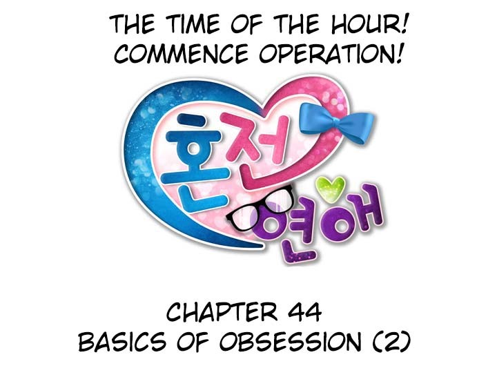 Premarital Relationship Chapter 44 page 6 - Chapter 44: Basics of Obsession (2)