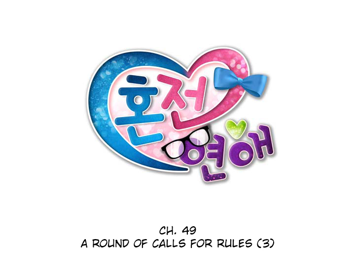 Premarital Relationship Chapter 49 page 5 - Chapter 49: A Round of Calls For Rules (3)