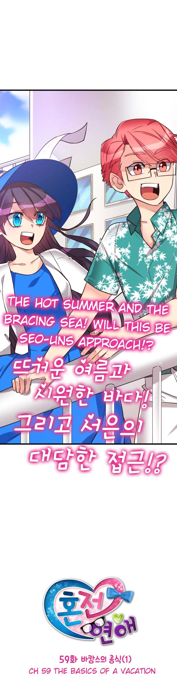 Premarital Relationship Chapter 59 page 5 - Chapter 59