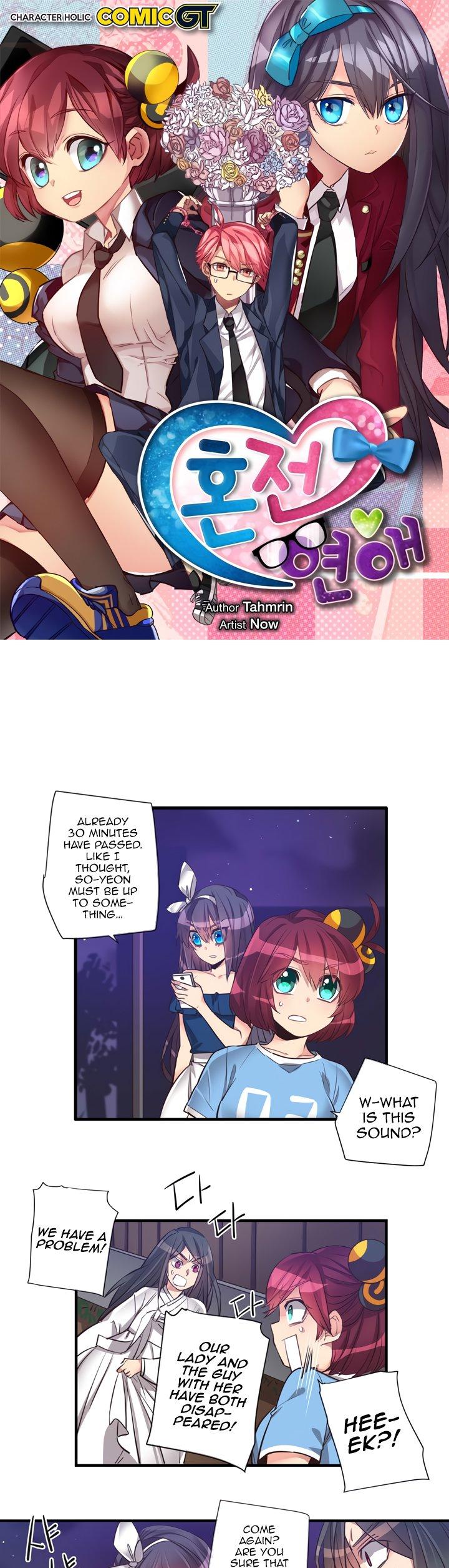 Premarital Relationship Chapter 62 page 2 - Chapter 62: Vacation Forumla (4)