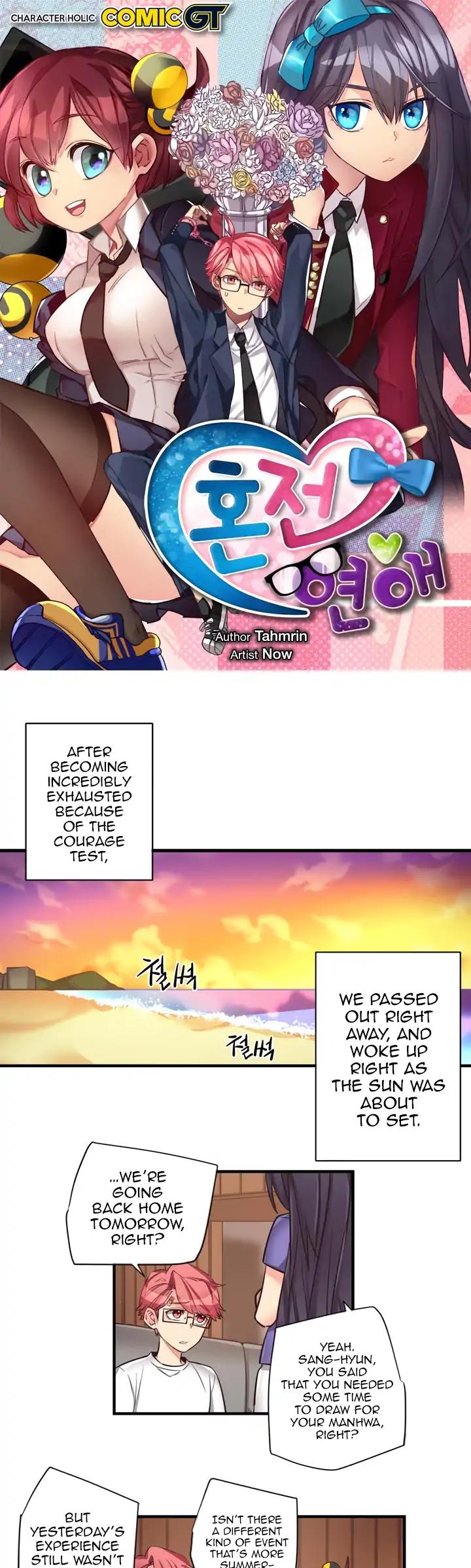 Premarital Relationship Chapter 63 page 2 - Chapter 63: Vacation Formula (5)