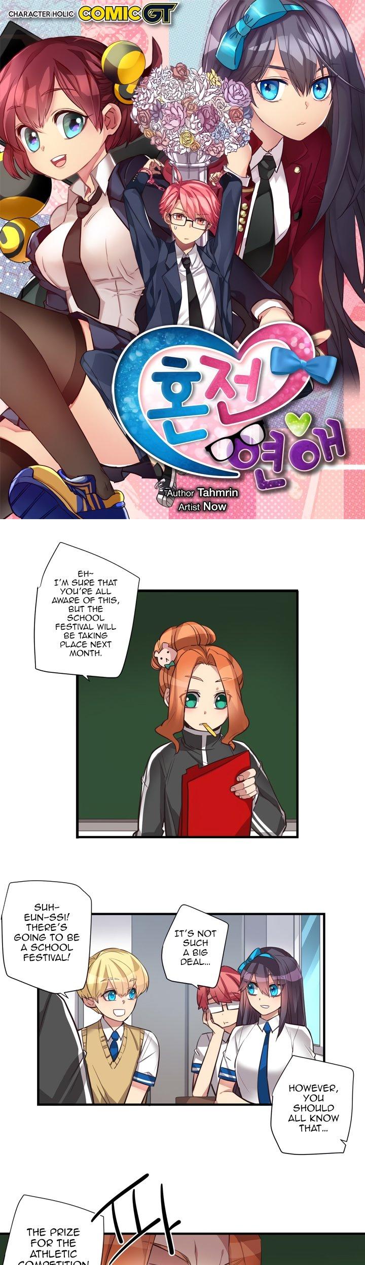 Premarital Relationship Chapter 69 page 3 - Chapter 69