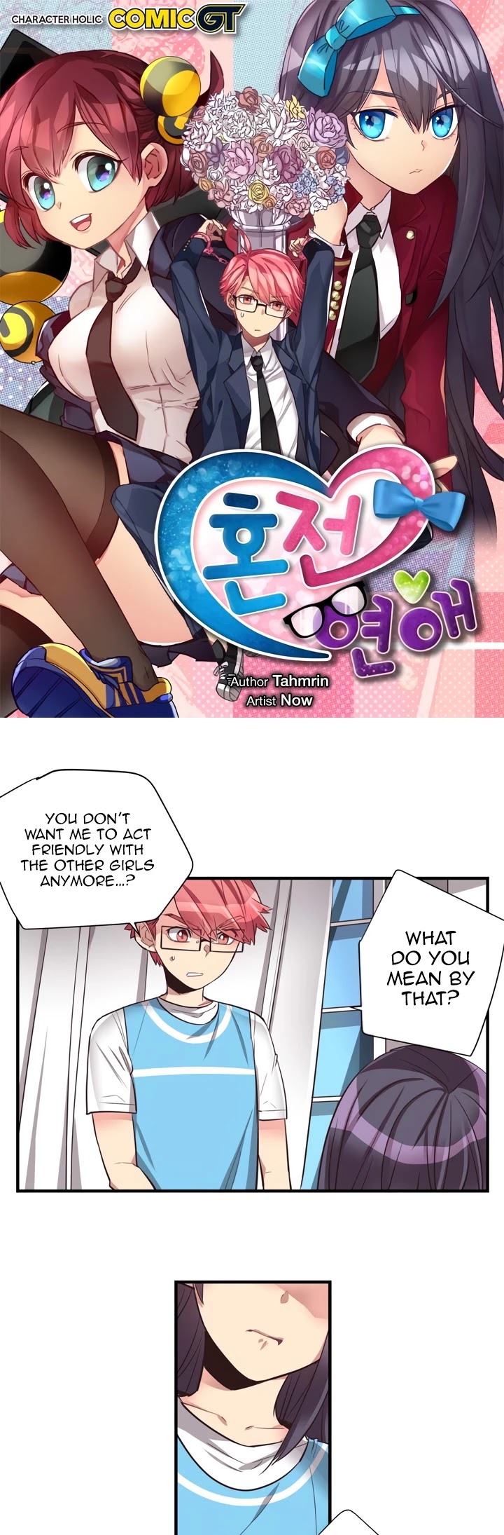 Premarital Relationship Chapter 73 page 2 - Chapter 73