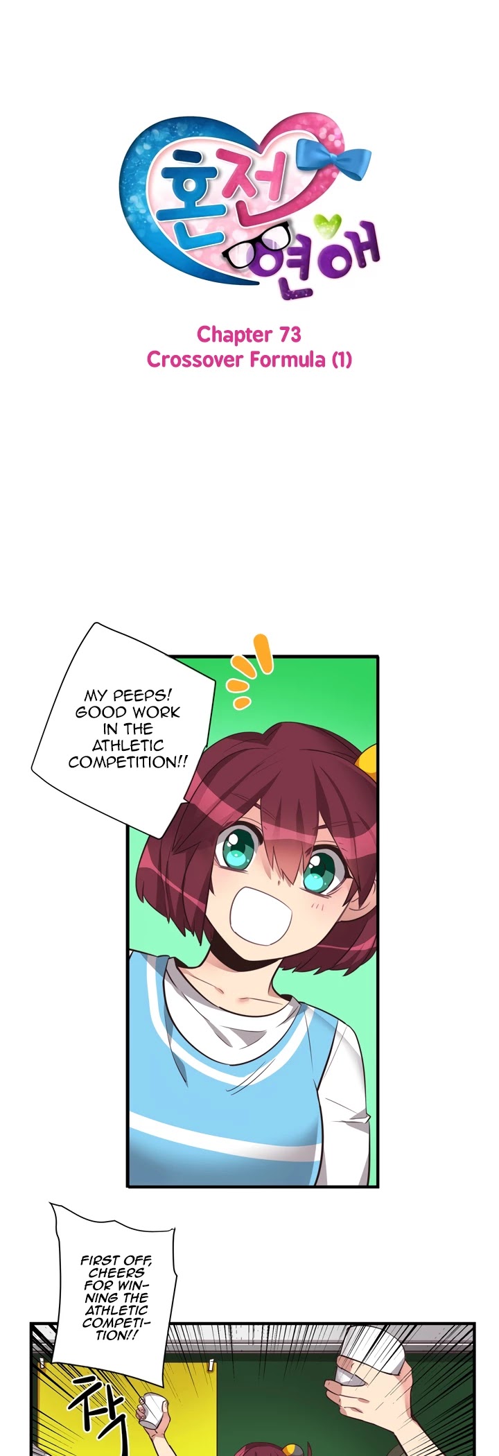 Premarital Relationship Chapter 73 page 6 - Chapter 73