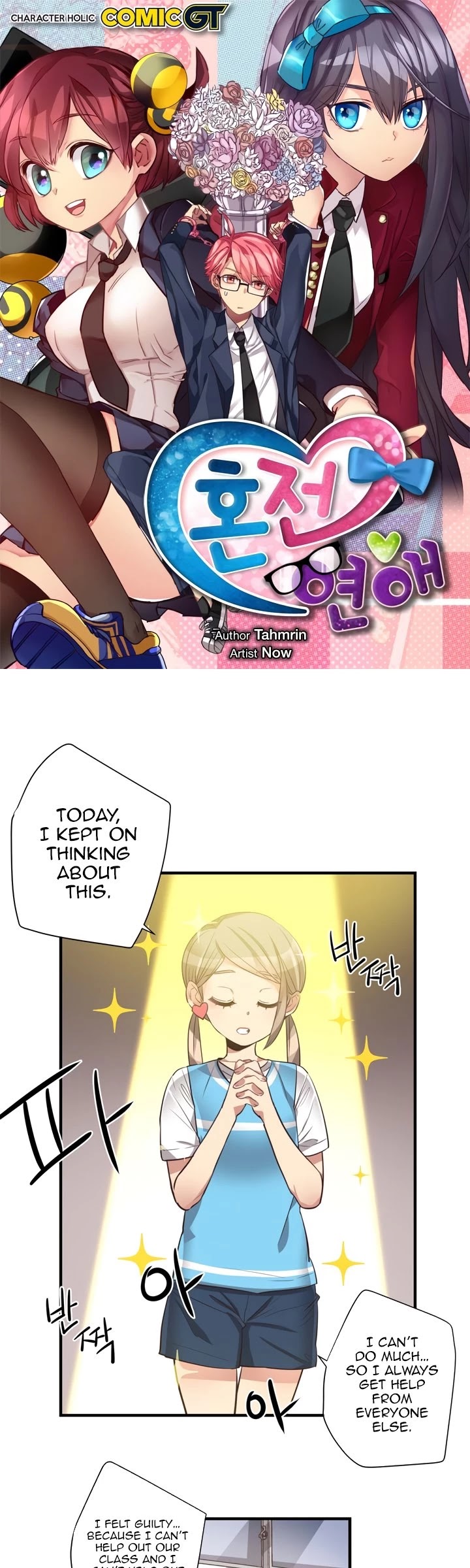Premarital Relationship Chapter 74 page 2 - Chapter 74