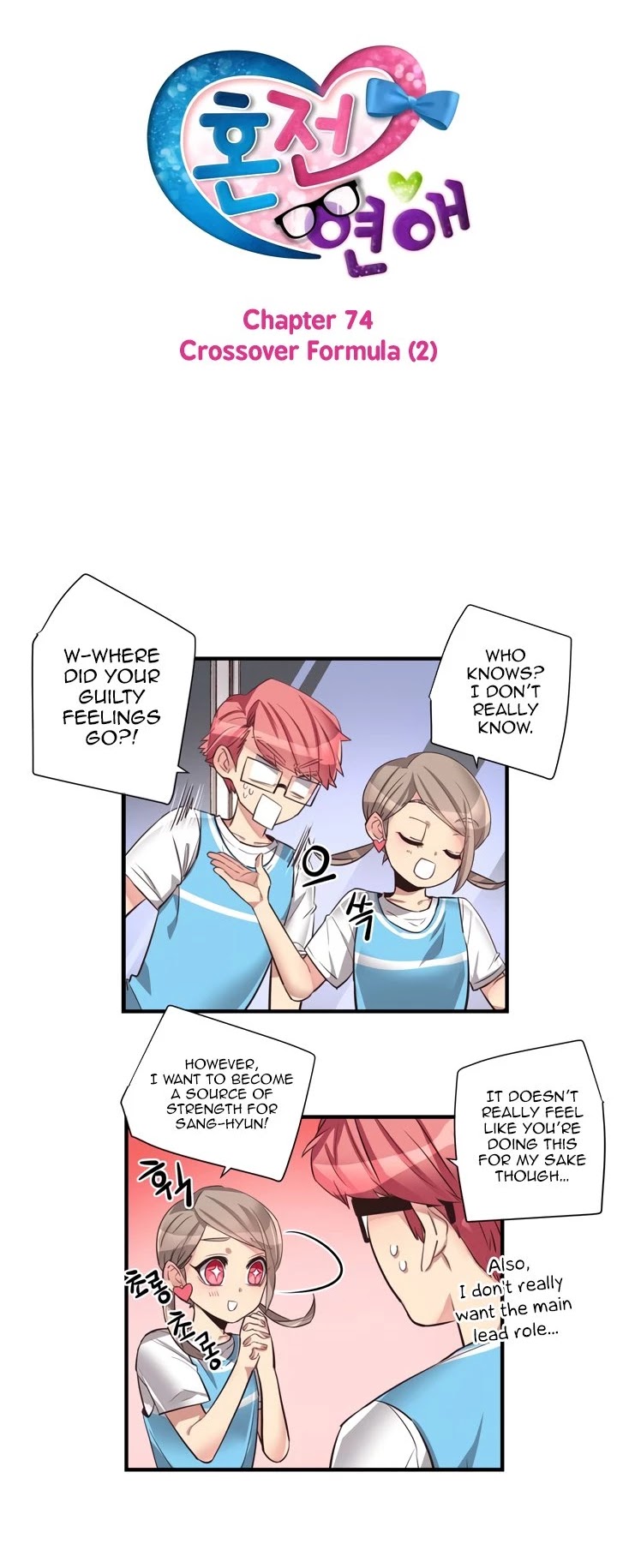 Premarital Relationship Chapter 74 page 5 - Chapter 74
